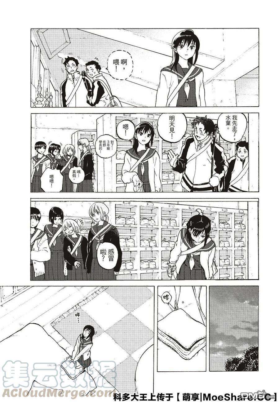 致不灭的你117 平静的世界