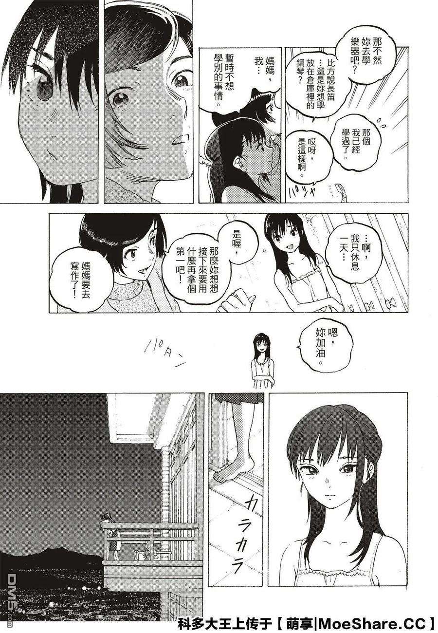 致不灭的你117 平静的世界