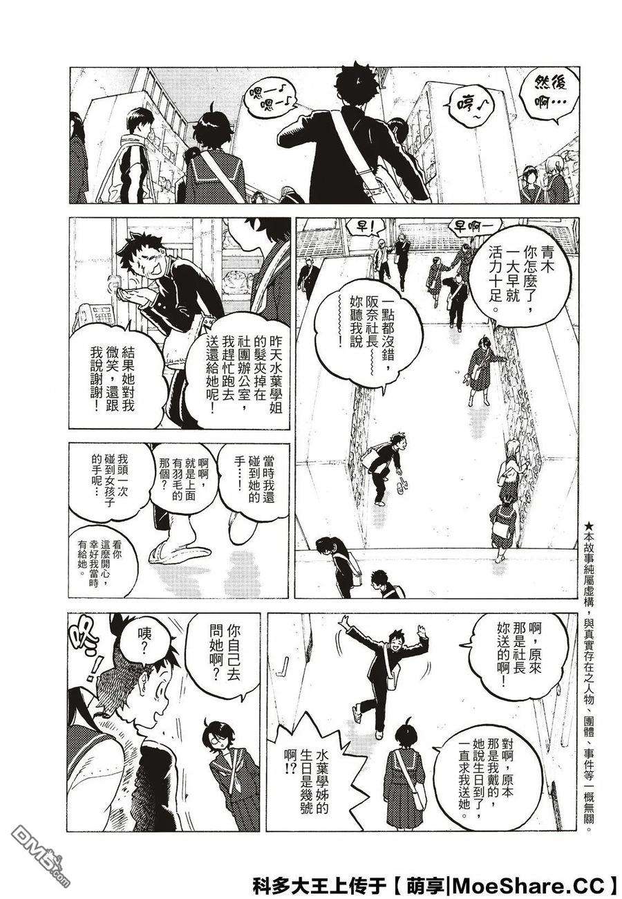 致不灭的你117 平静的世界