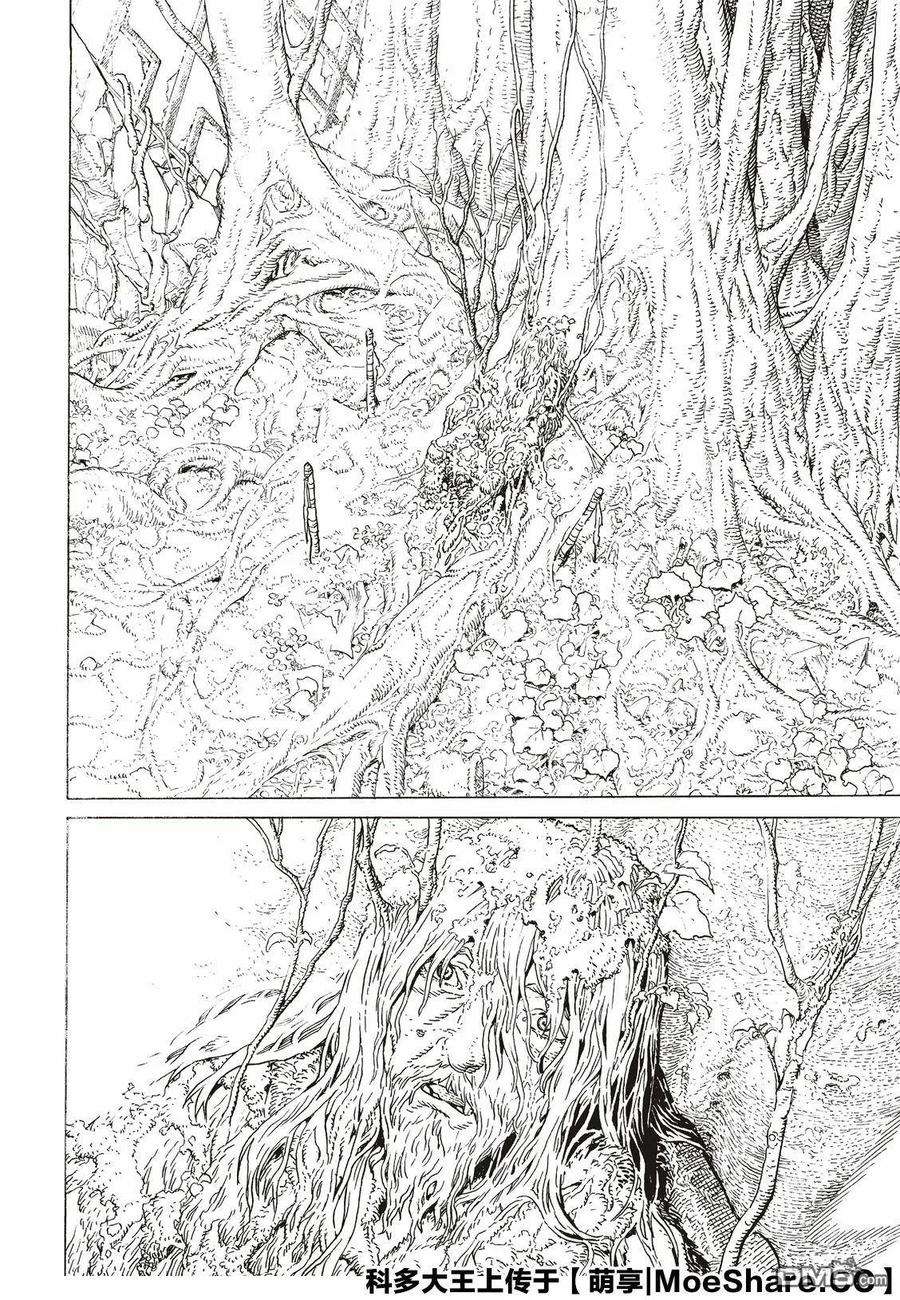 致不灭的你117 平静的世界