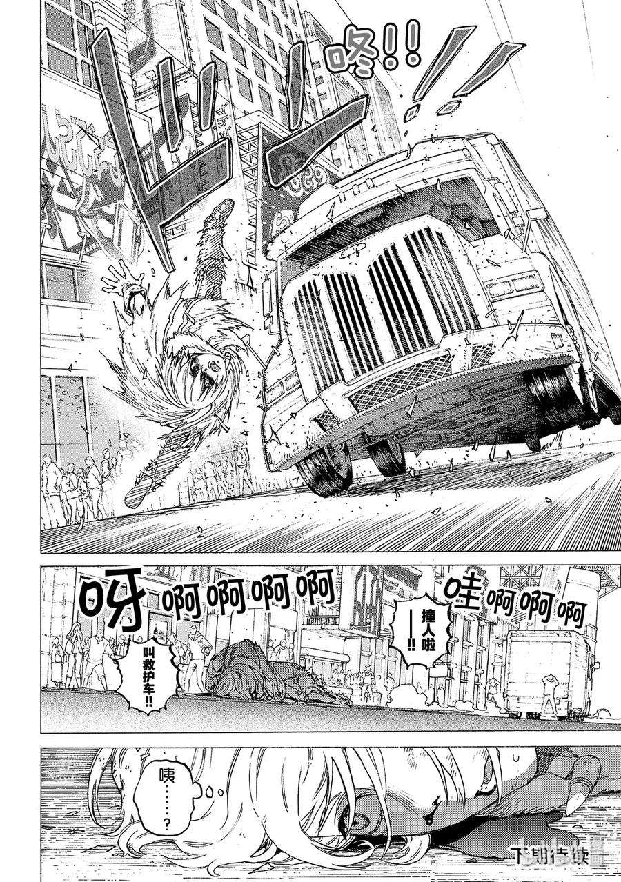 致不灭的你118 绳索（1）