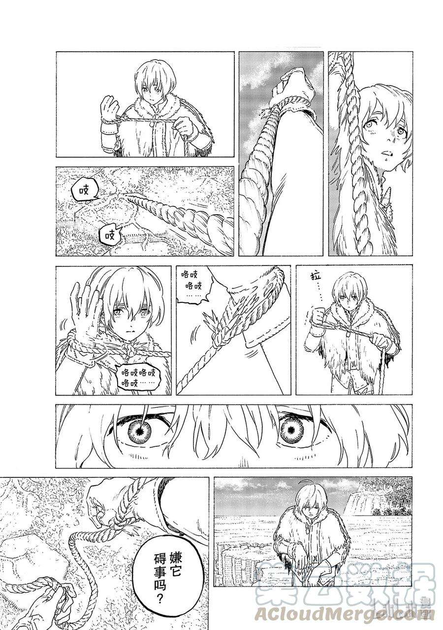 致不灭的你118 绳索（1）