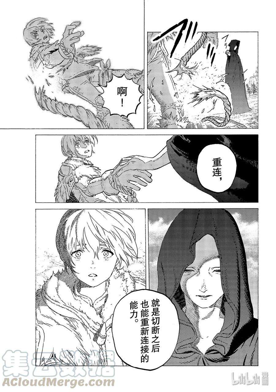 致不灭的你118 绳索（1）