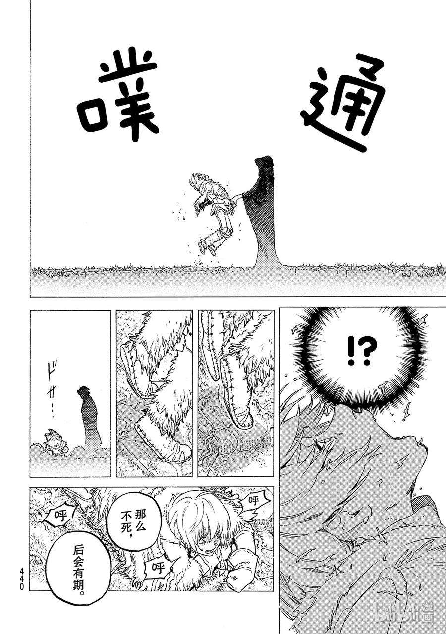 致不灭的你118 绳索（1）