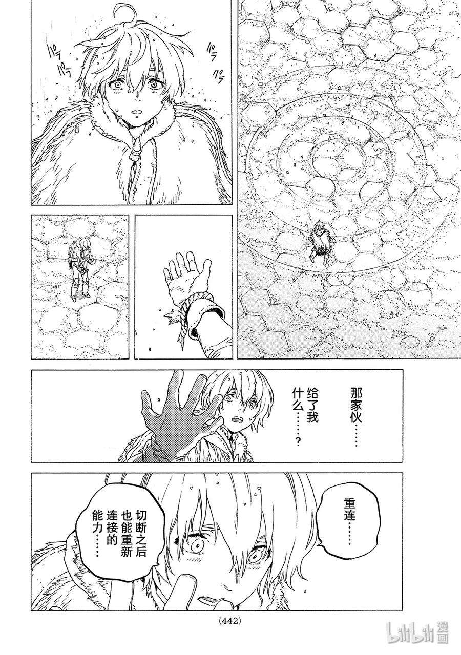 致不灭的你118 绳索（1）