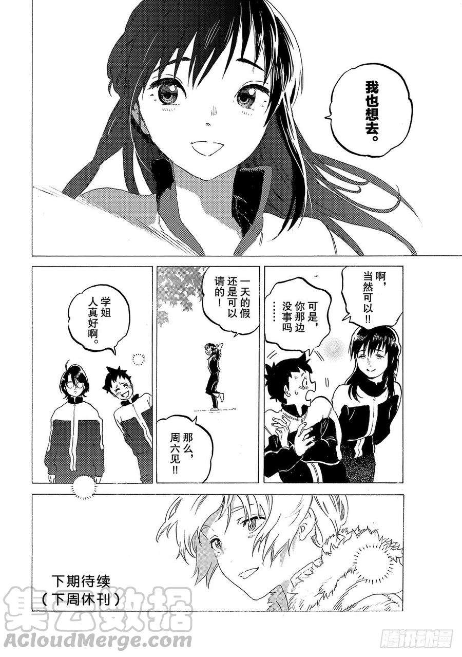 致不灭的你118 绳索（2）