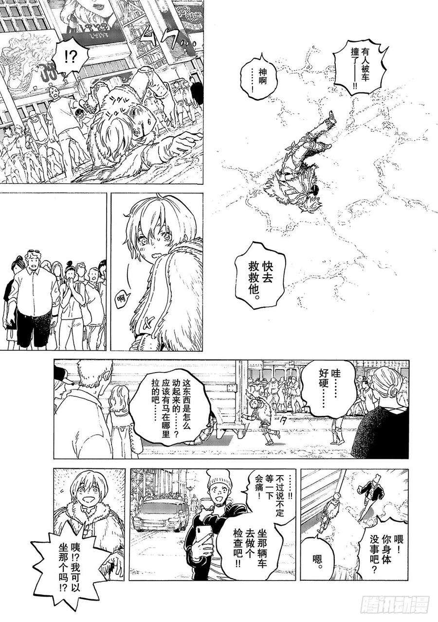 致不灭的你118 绳索（2）