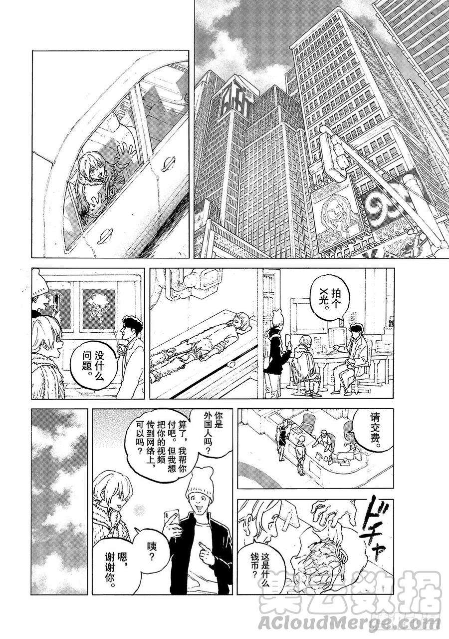 致不灭的你118 绳索（2）