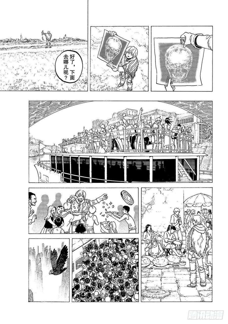 致不灭的你118 绳索（2）