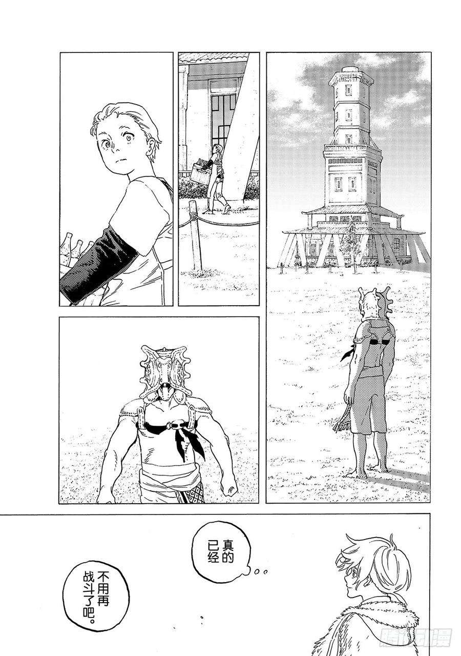 致不灭的你118 绳索（2）