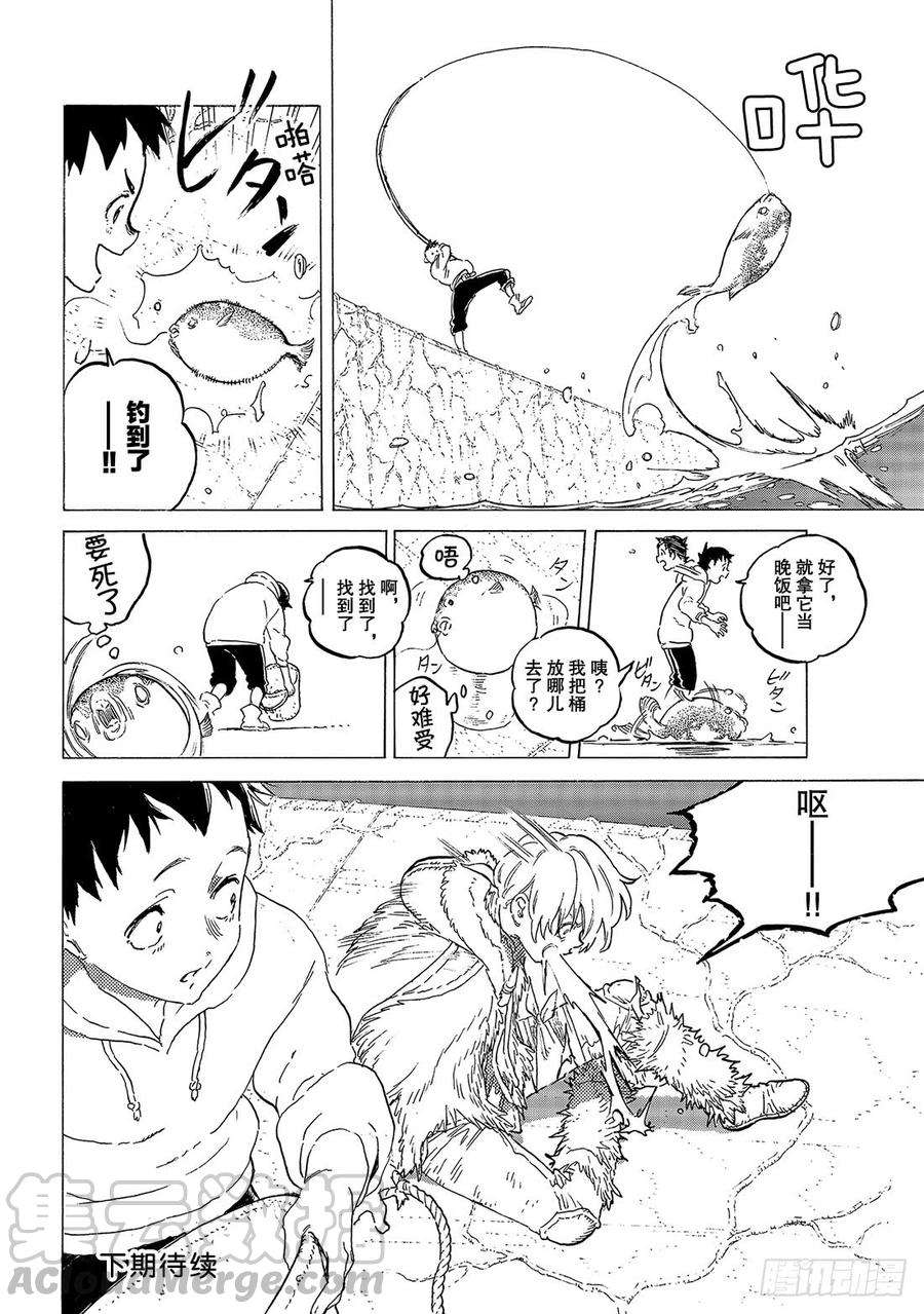 致不灭的你119 新的邂逅（1）