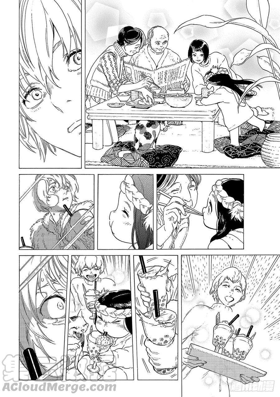 致不灭的你119 新的邂逅（1）