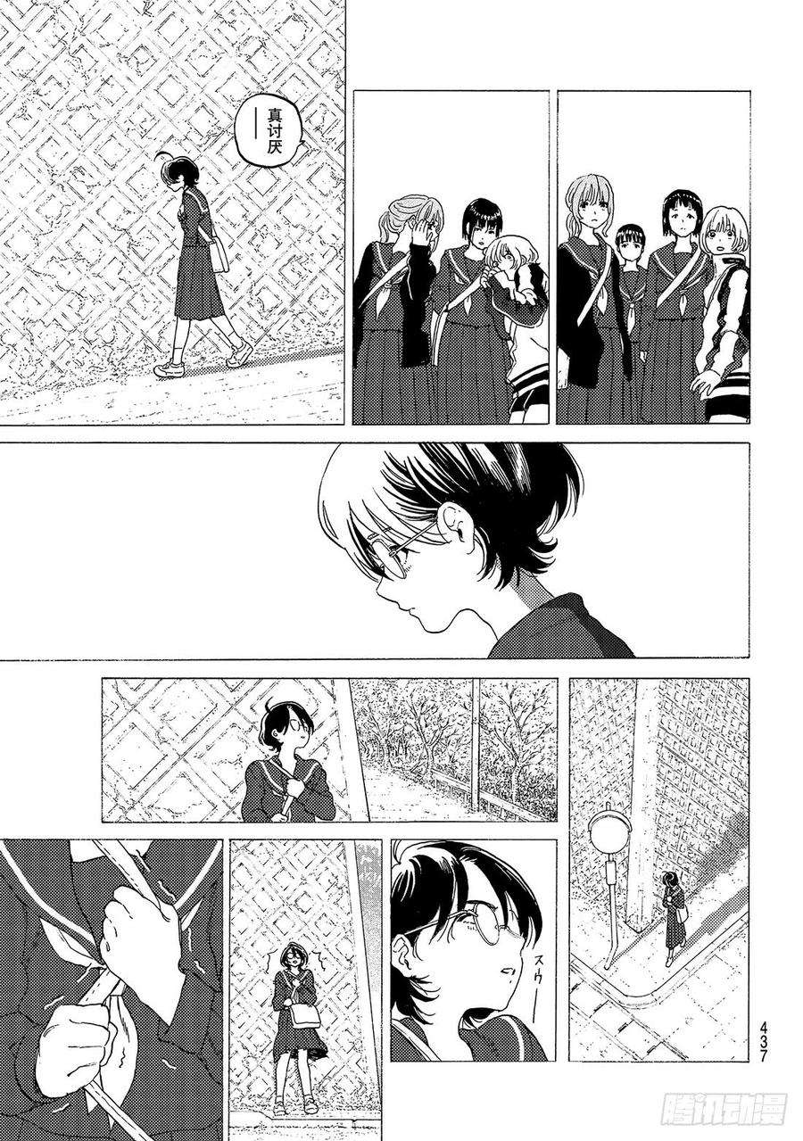 致不灭的你120 异己的下场（1）