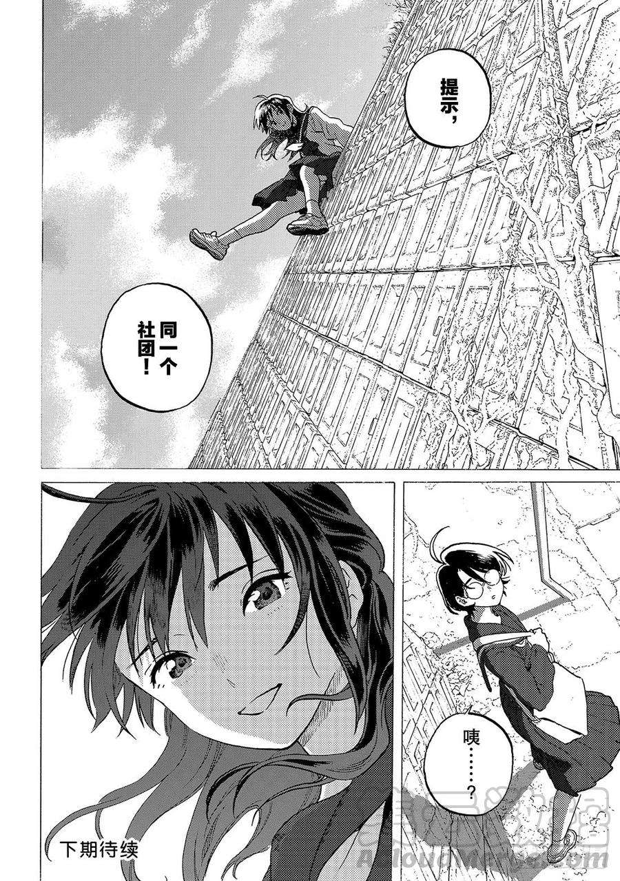 致不灭的你120 异己的下场（1）