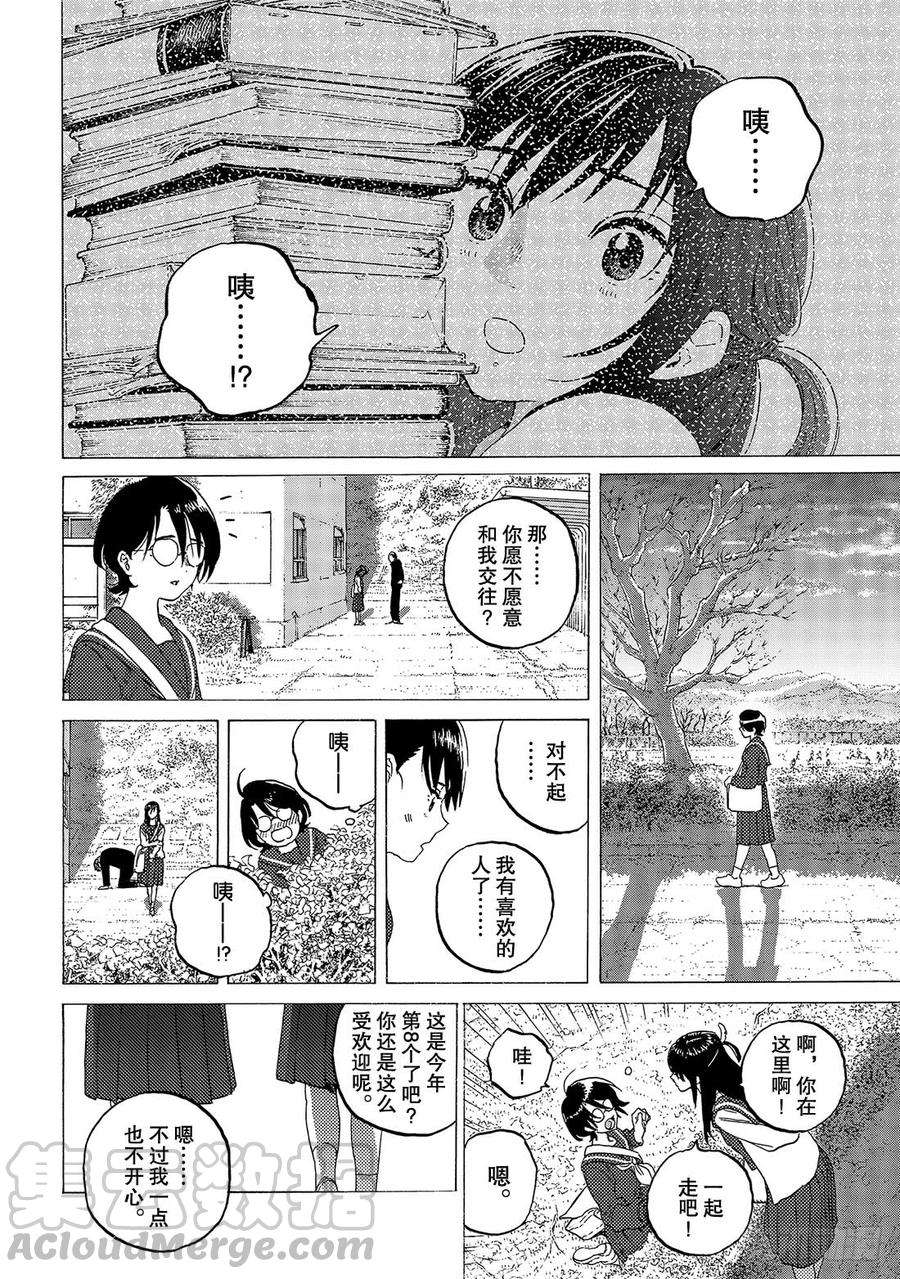 致不灭的你120 异己的下场（1）