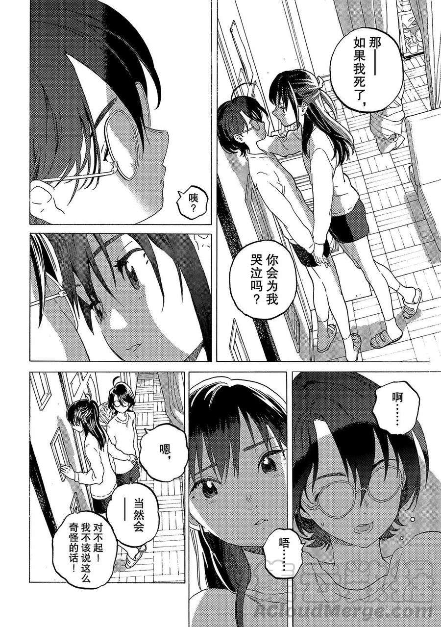 致不灭的你120 异己的下场（2）