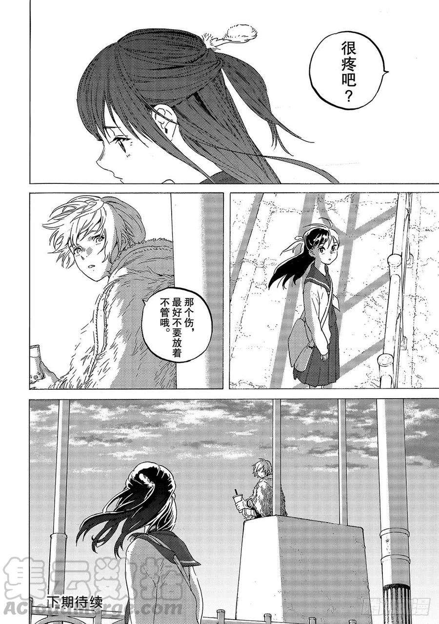 致不灭的你120 异己的下场（2）