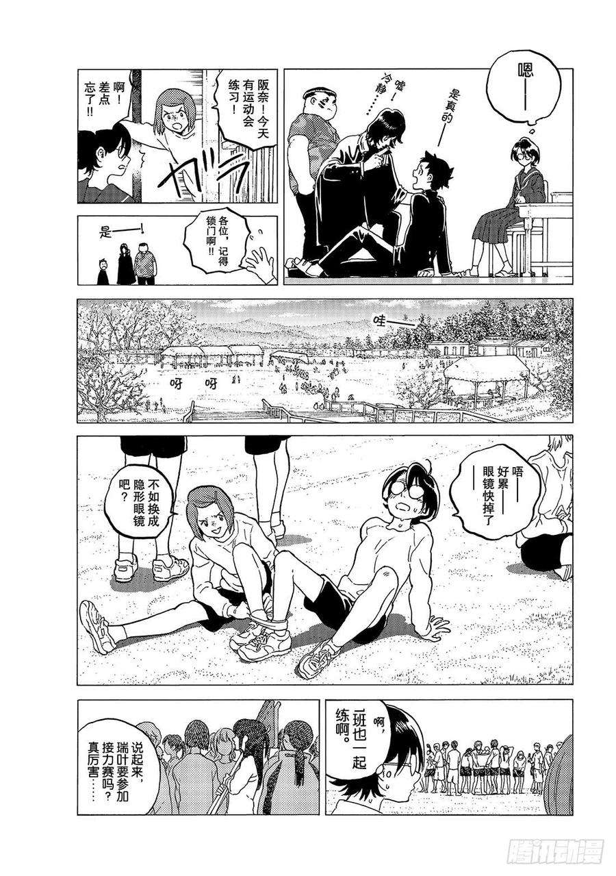 致不灭的你120 异己的下场（2）