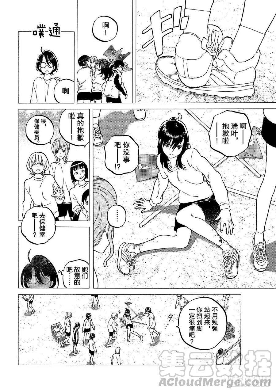 致不灭的你120 异己的下场（2）