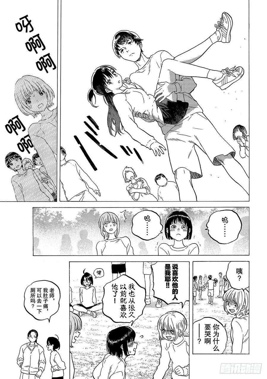 致不灭的你120 异己的下场（2）