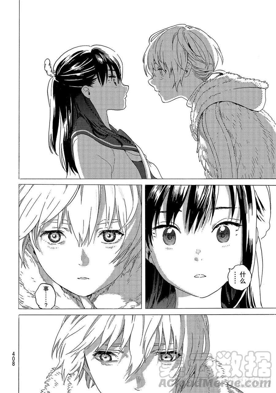 致不灭的你121 落脚