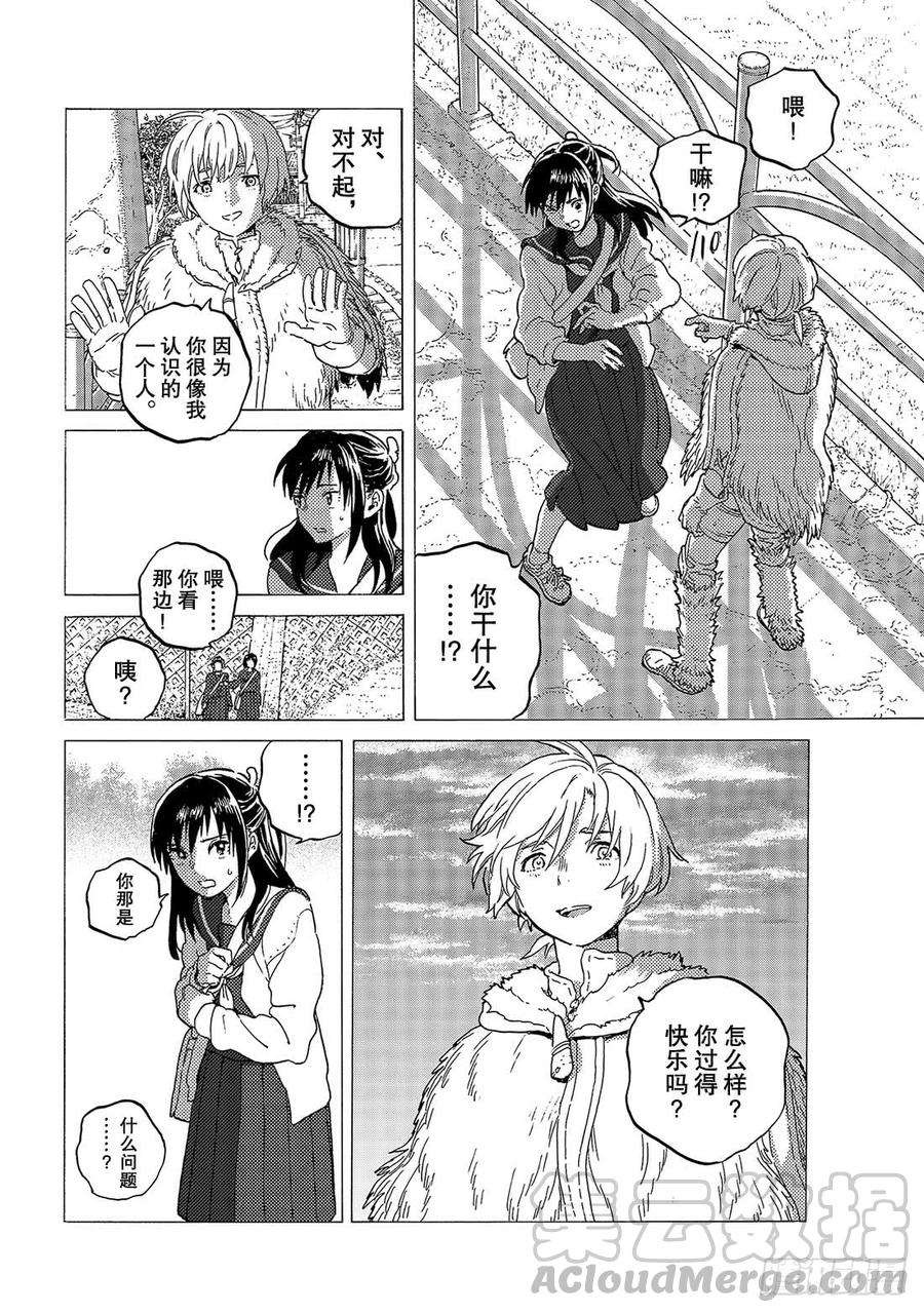 致不灭的你121 落脚