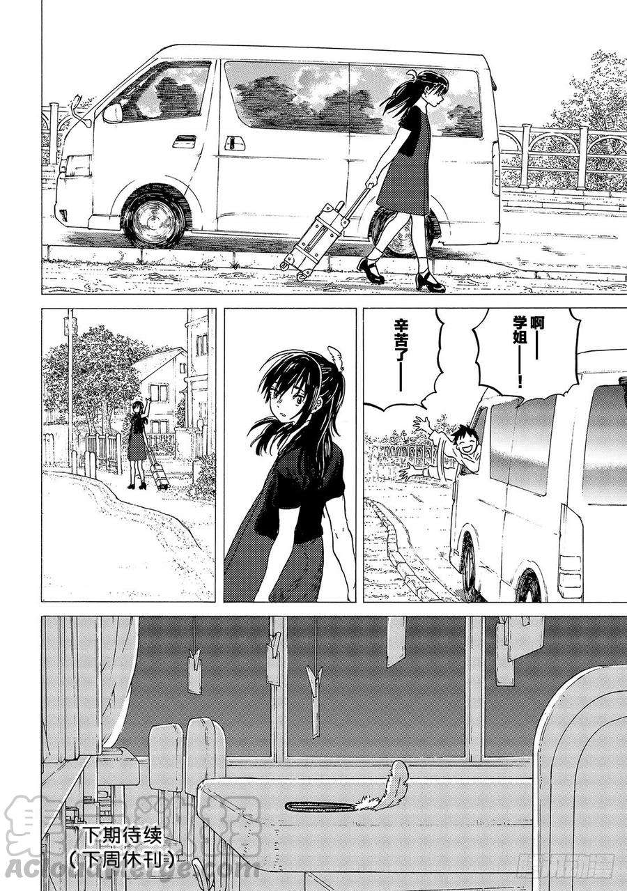 致不灭的你121 落脚（2）