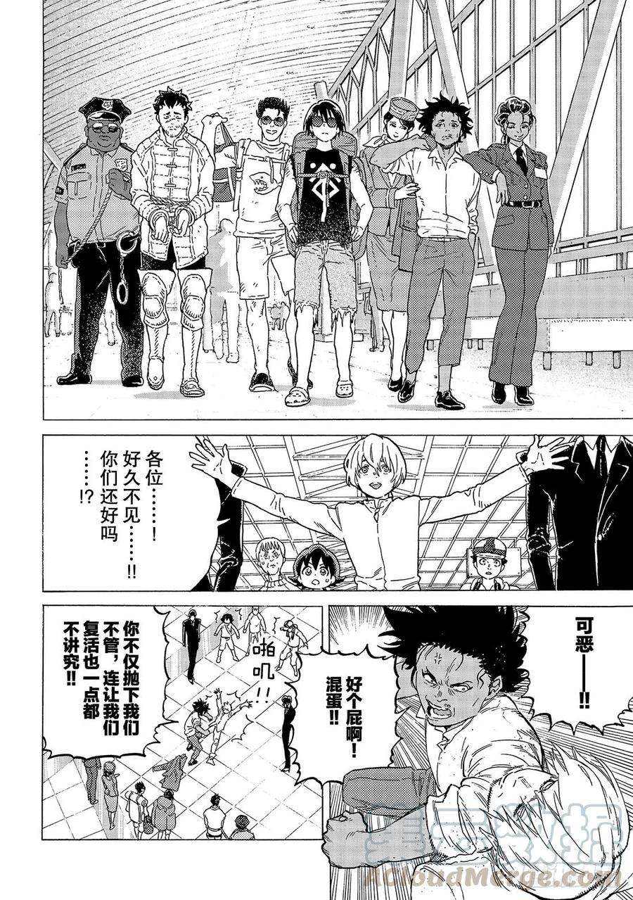 致不灭的你121 落脚（2）