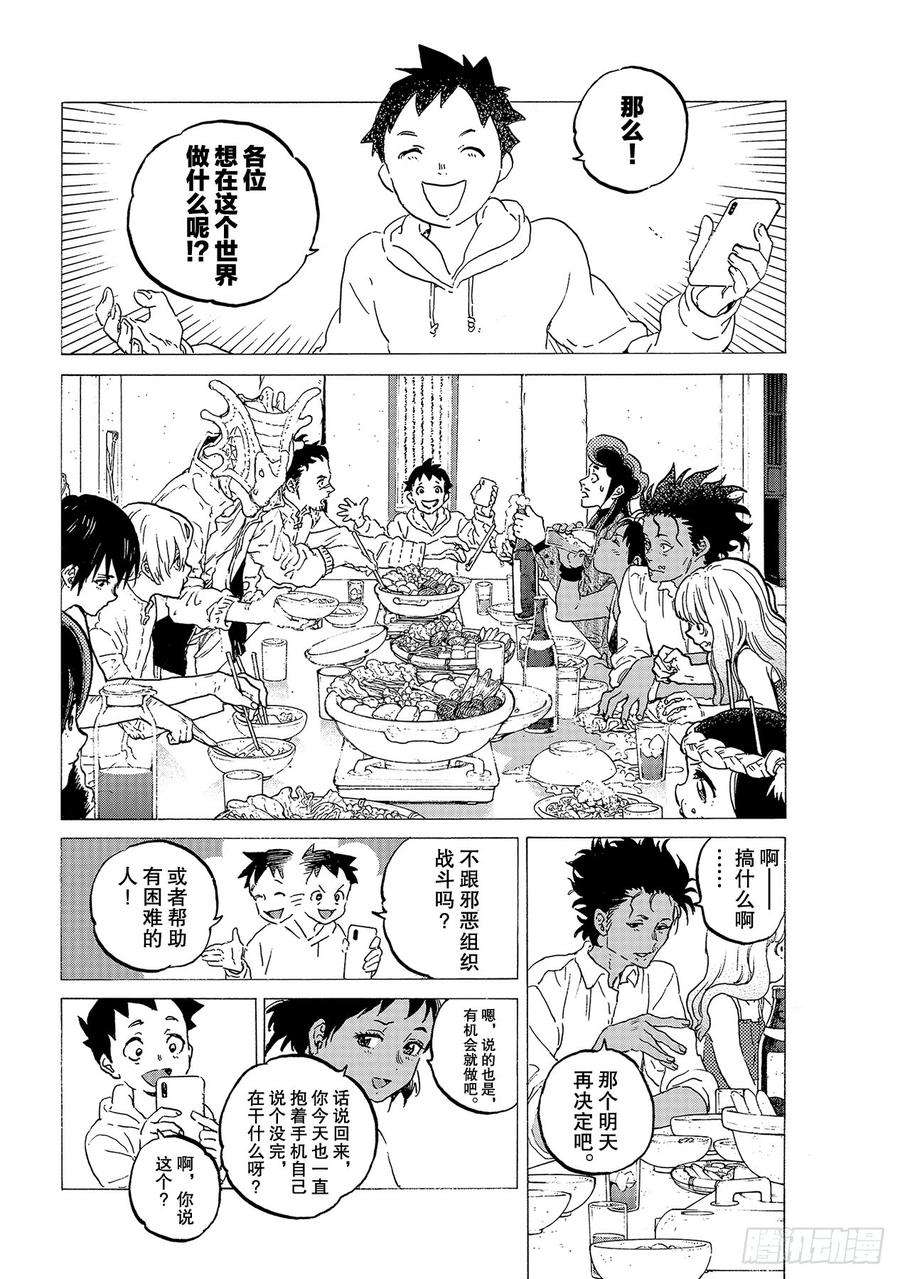 致不灭的你122 内心的羁绊（1）