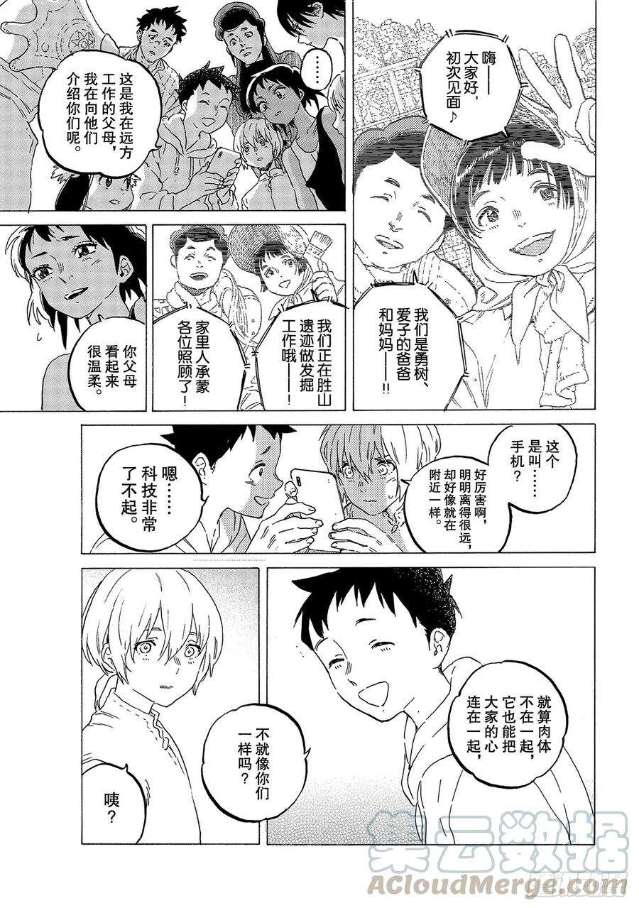 致不灭的你122 内心的羁绊（1）