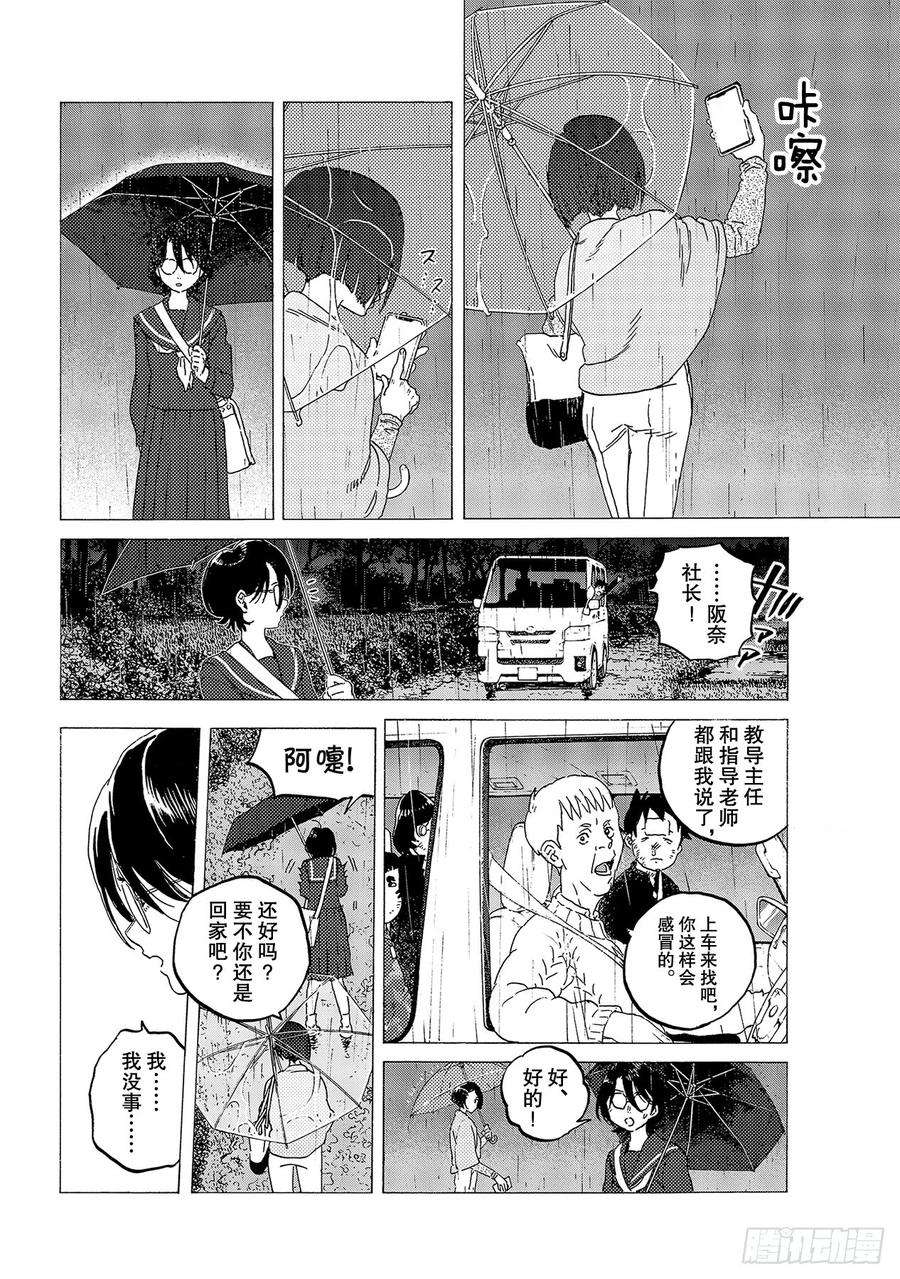 致不灭的你123 指路牌（1）