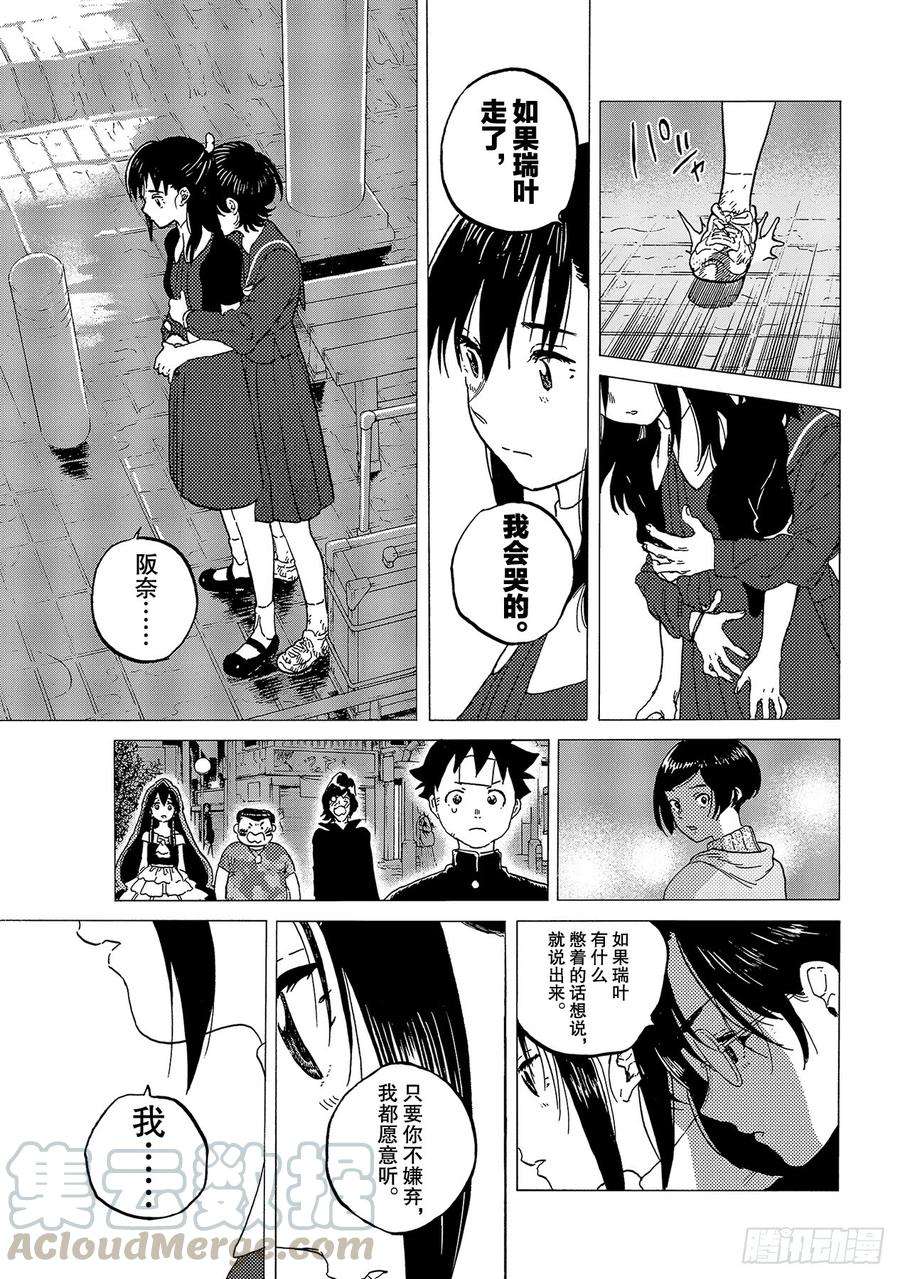 致不灭的你123 指路牌（1）