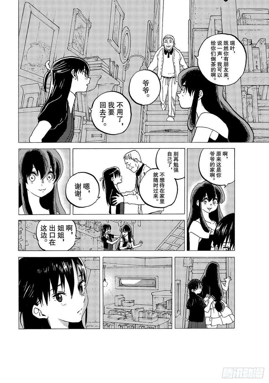 致不灭的你123 指路牌（1）