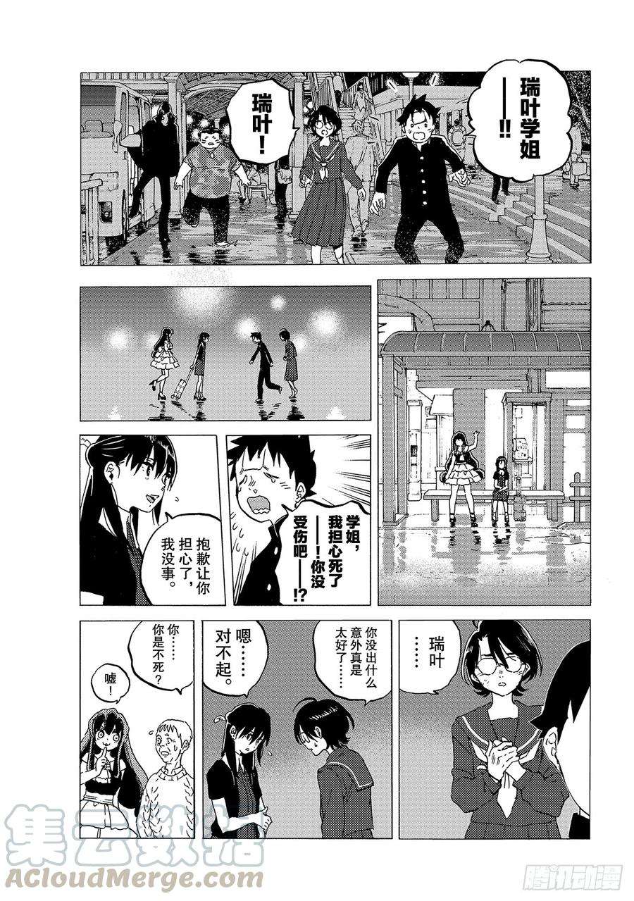 致不灭的你123 指路牌（1）