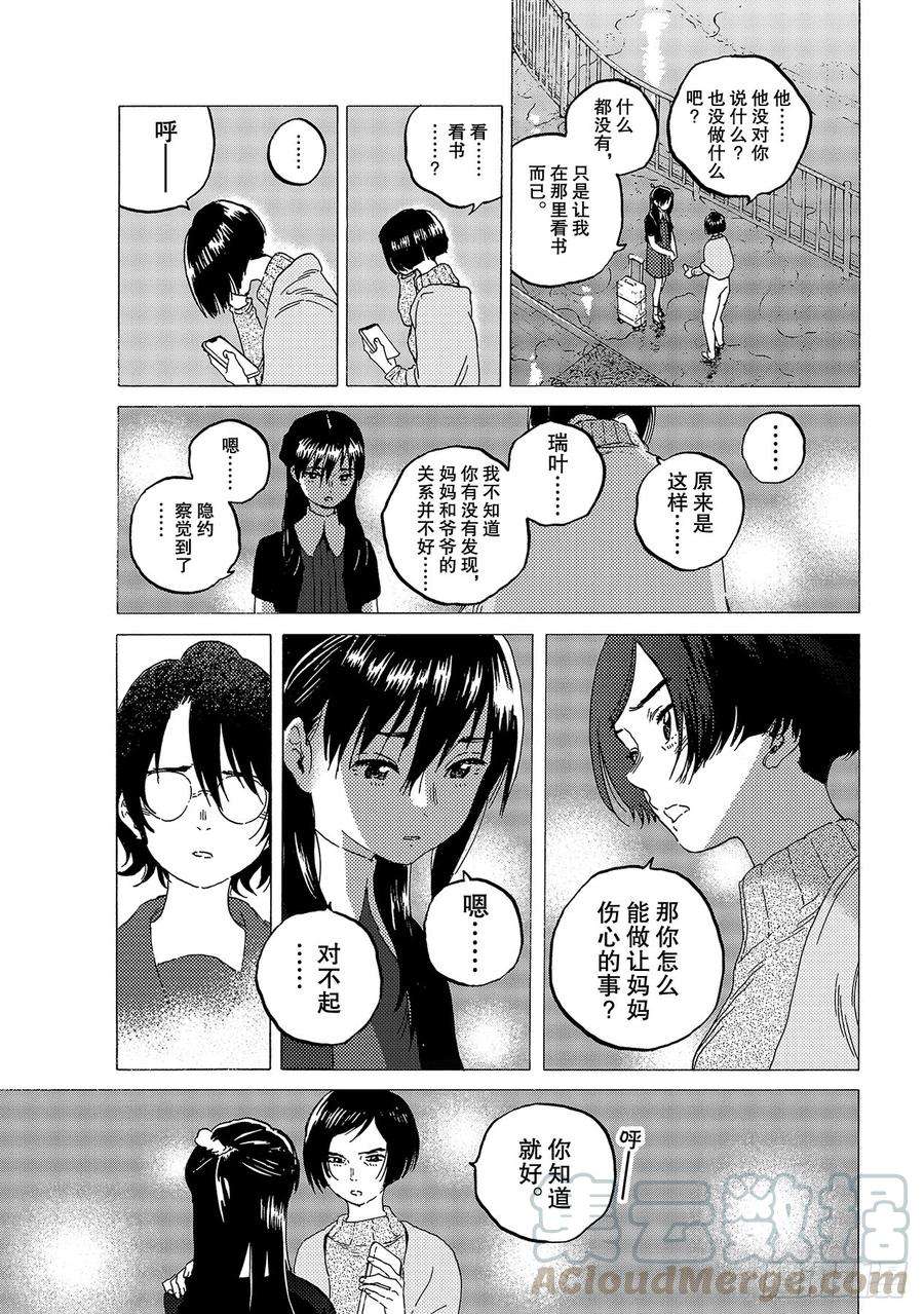 致不灭的你123 指路牌（1）