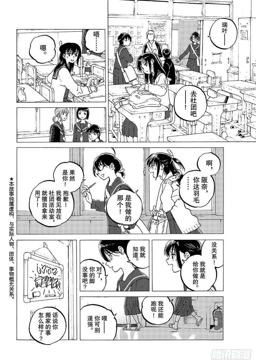 致不灭的你123 指路牌（2）