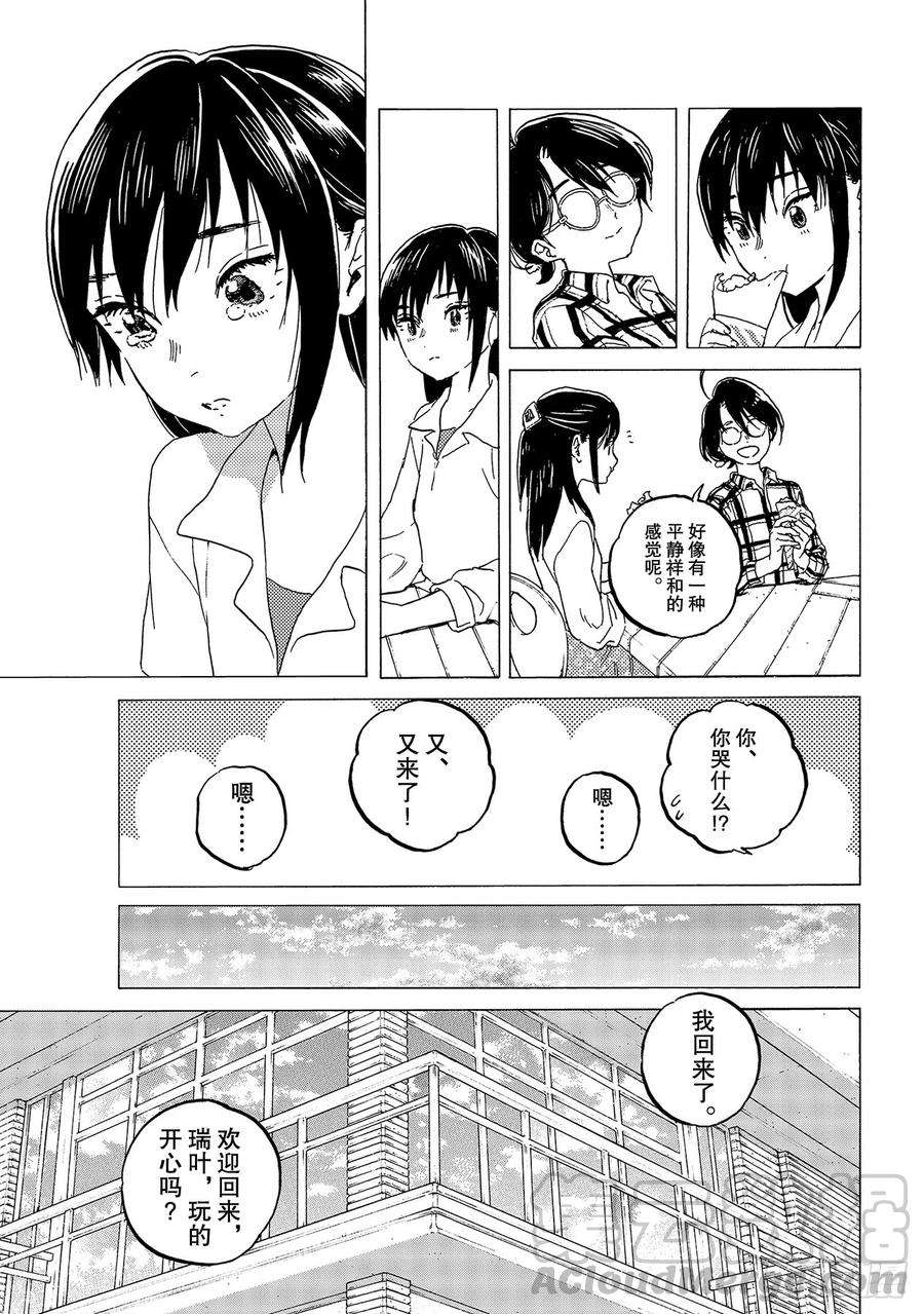 致不灭的你123 指路牌（2）