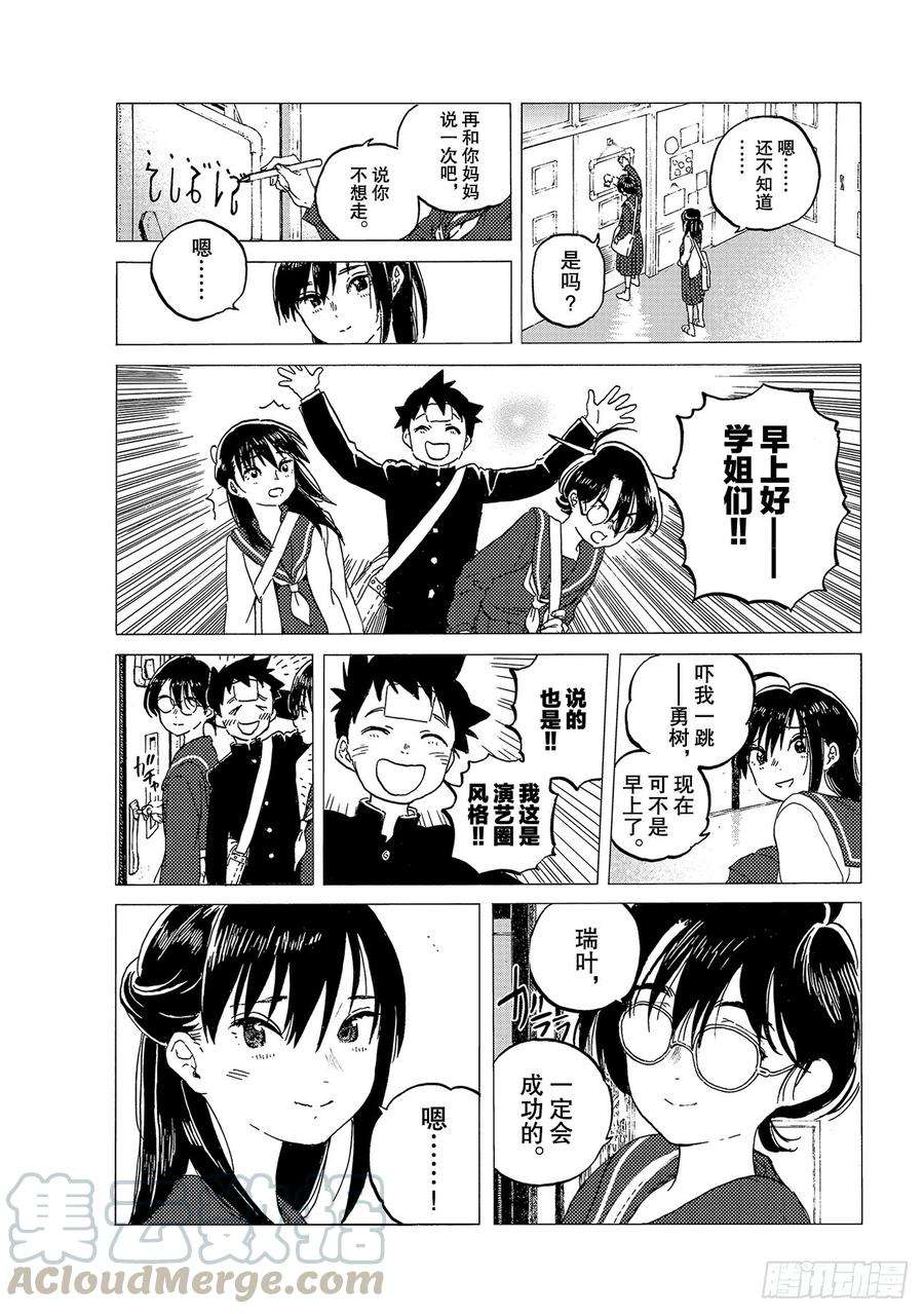 致不灭的你123 指路牌（2）