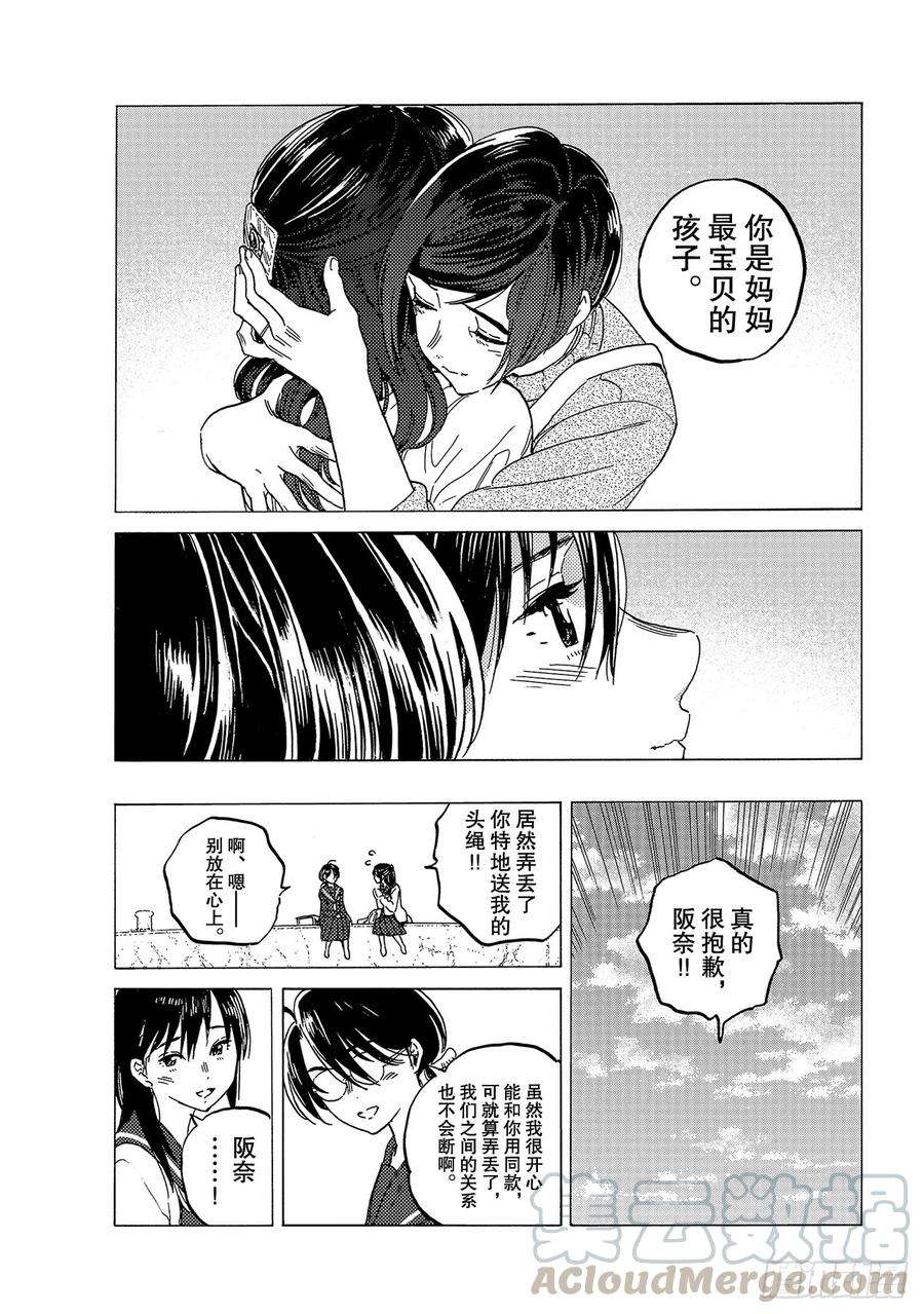 致不灭的你123 指路牌（2）