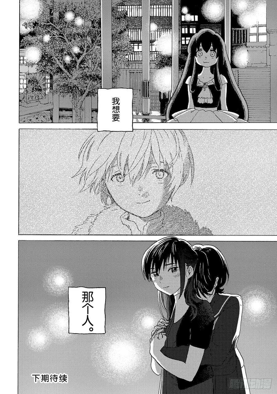 致不灭的你124 瑞叶（1）