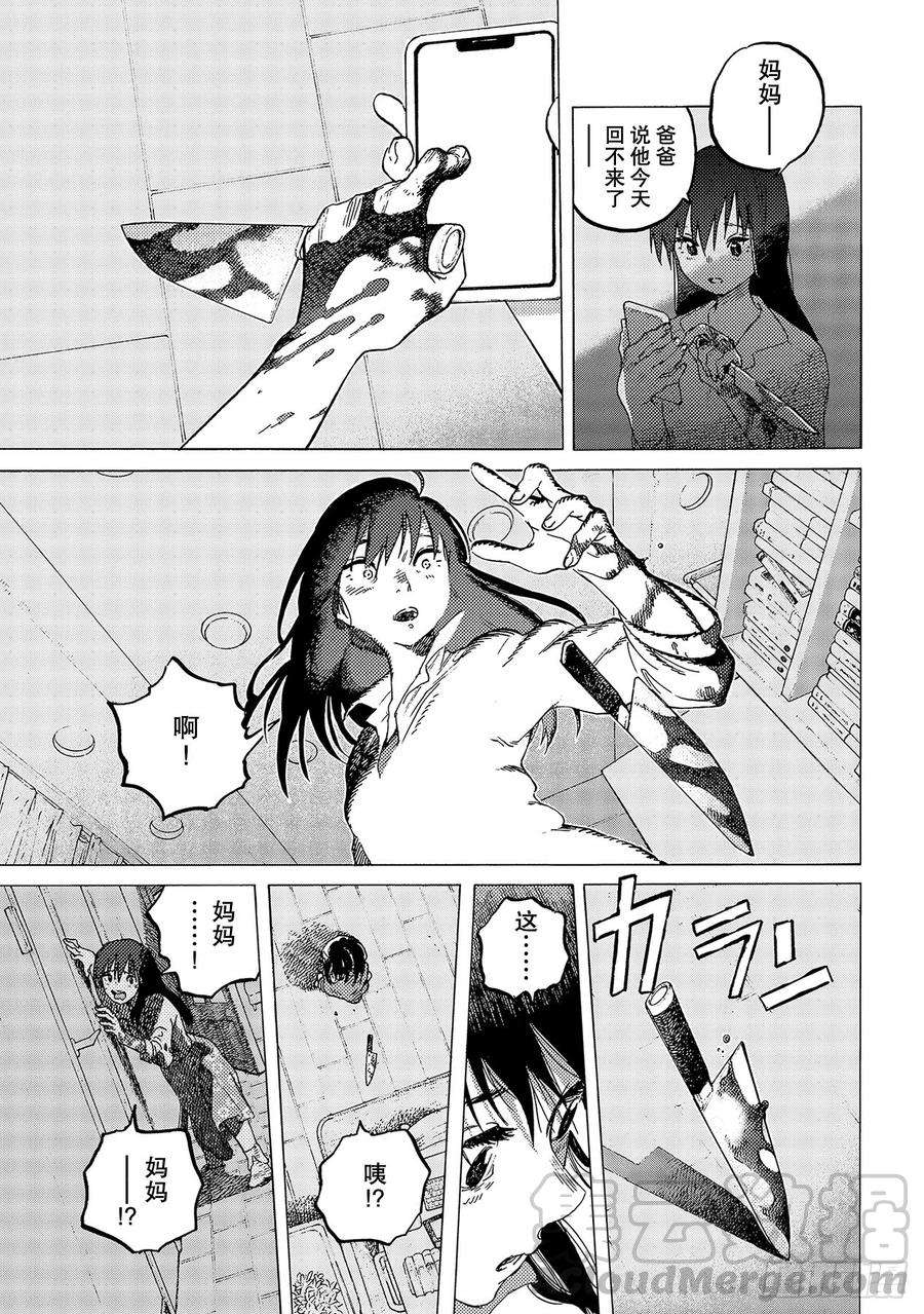 致不灭的你124 瑞叶（2）