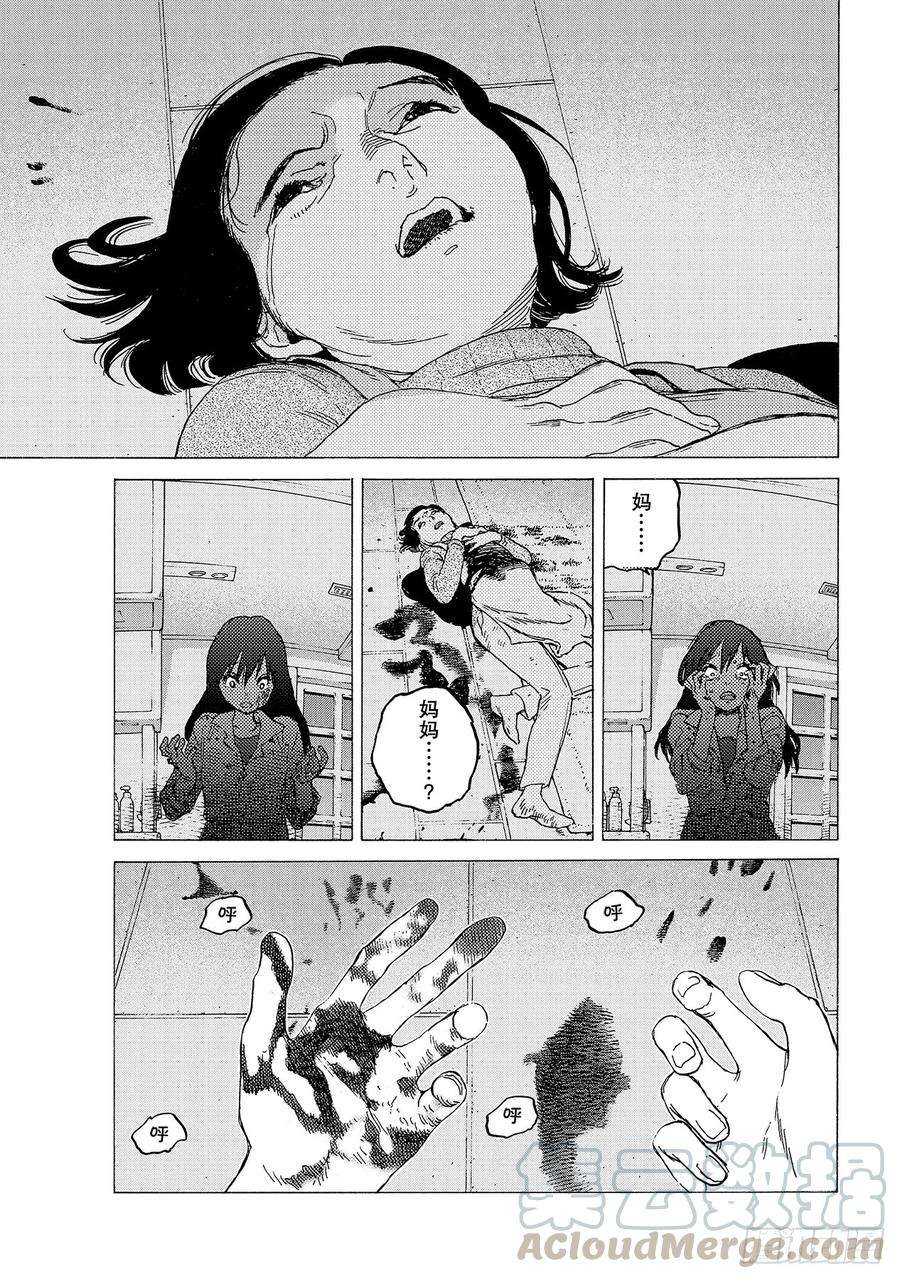 致不灭的你124 瑞叶（2）