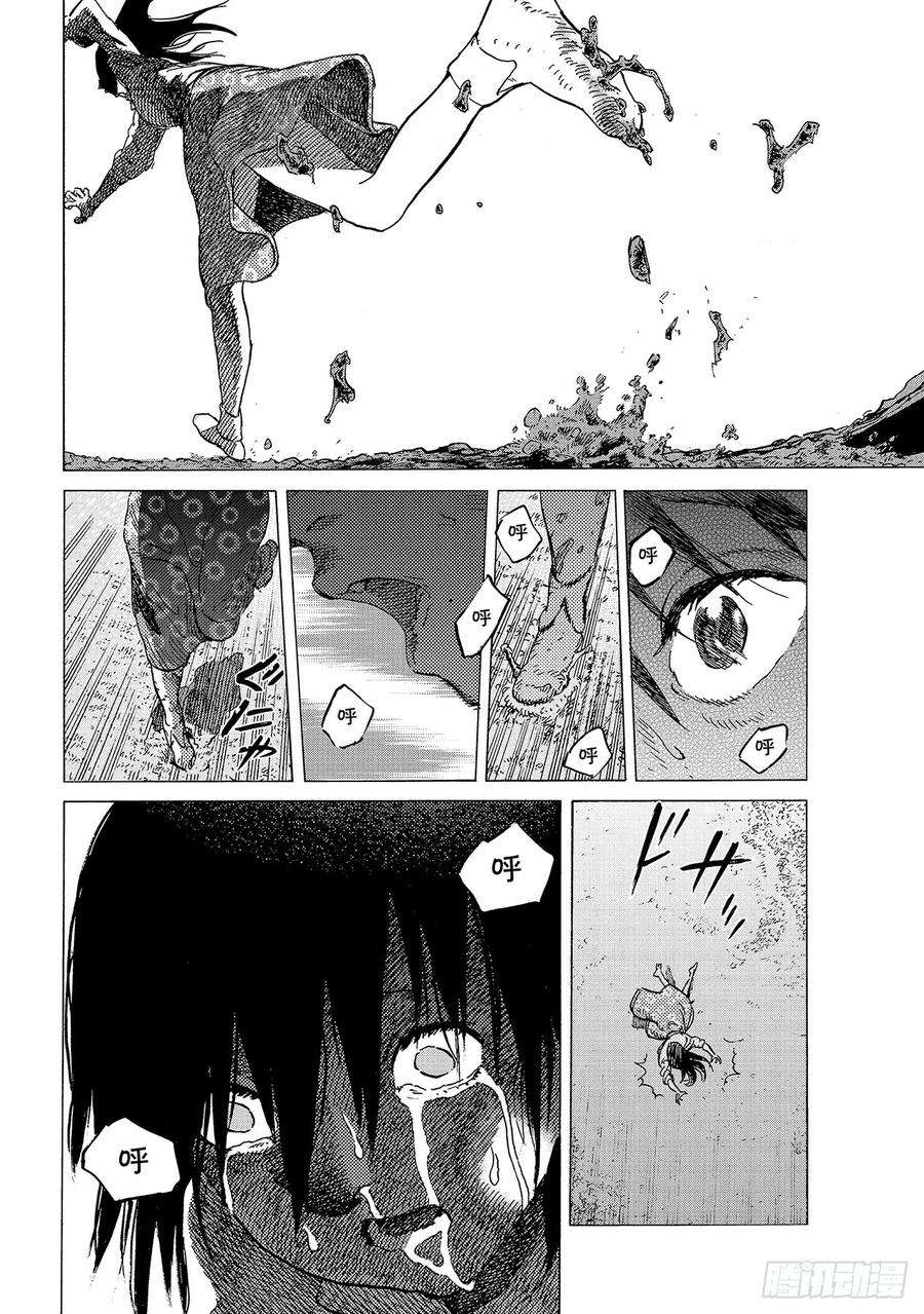 致不灭的你124 瑞叶（2）