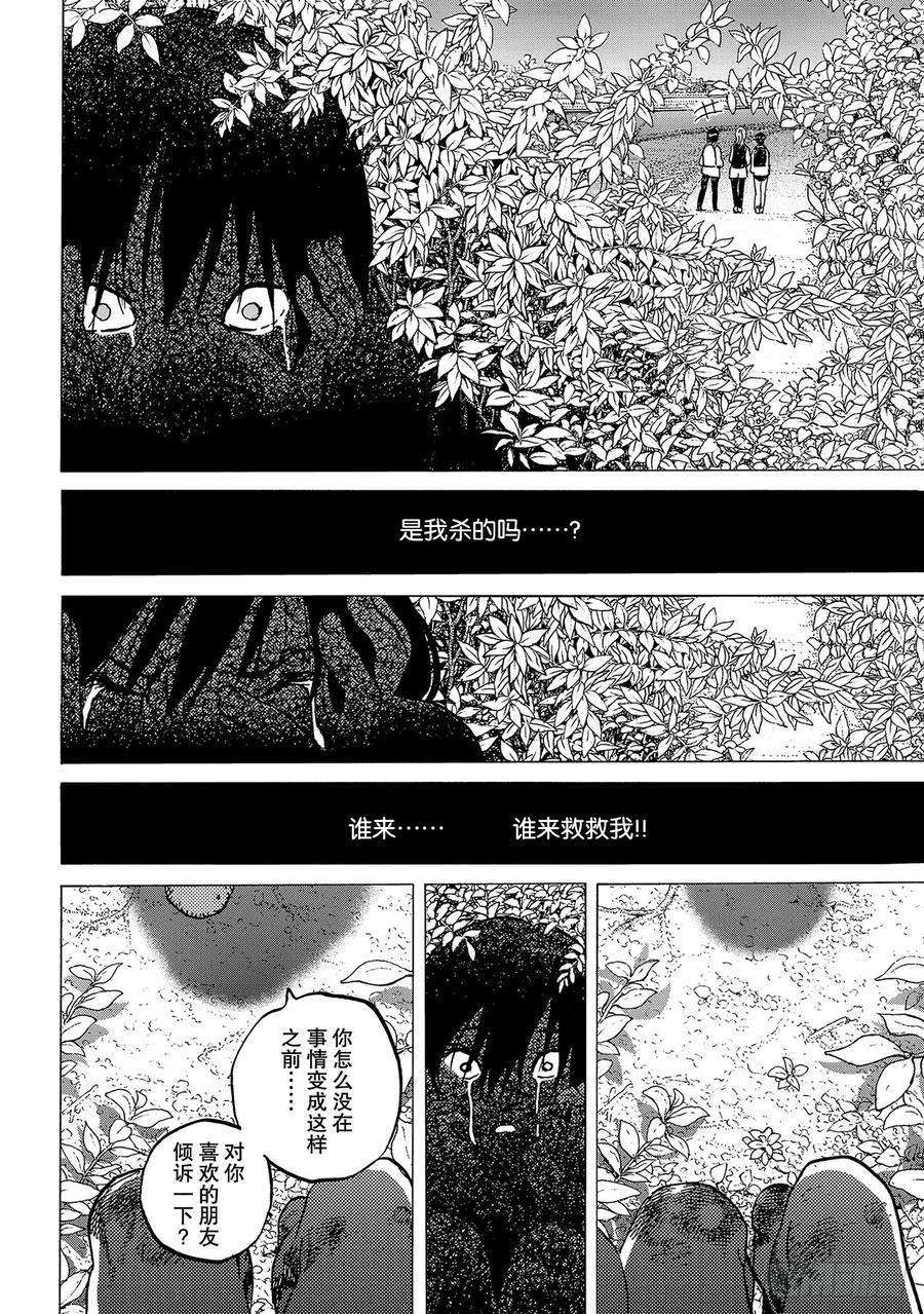 致不灭的你124 瑞叶（2）