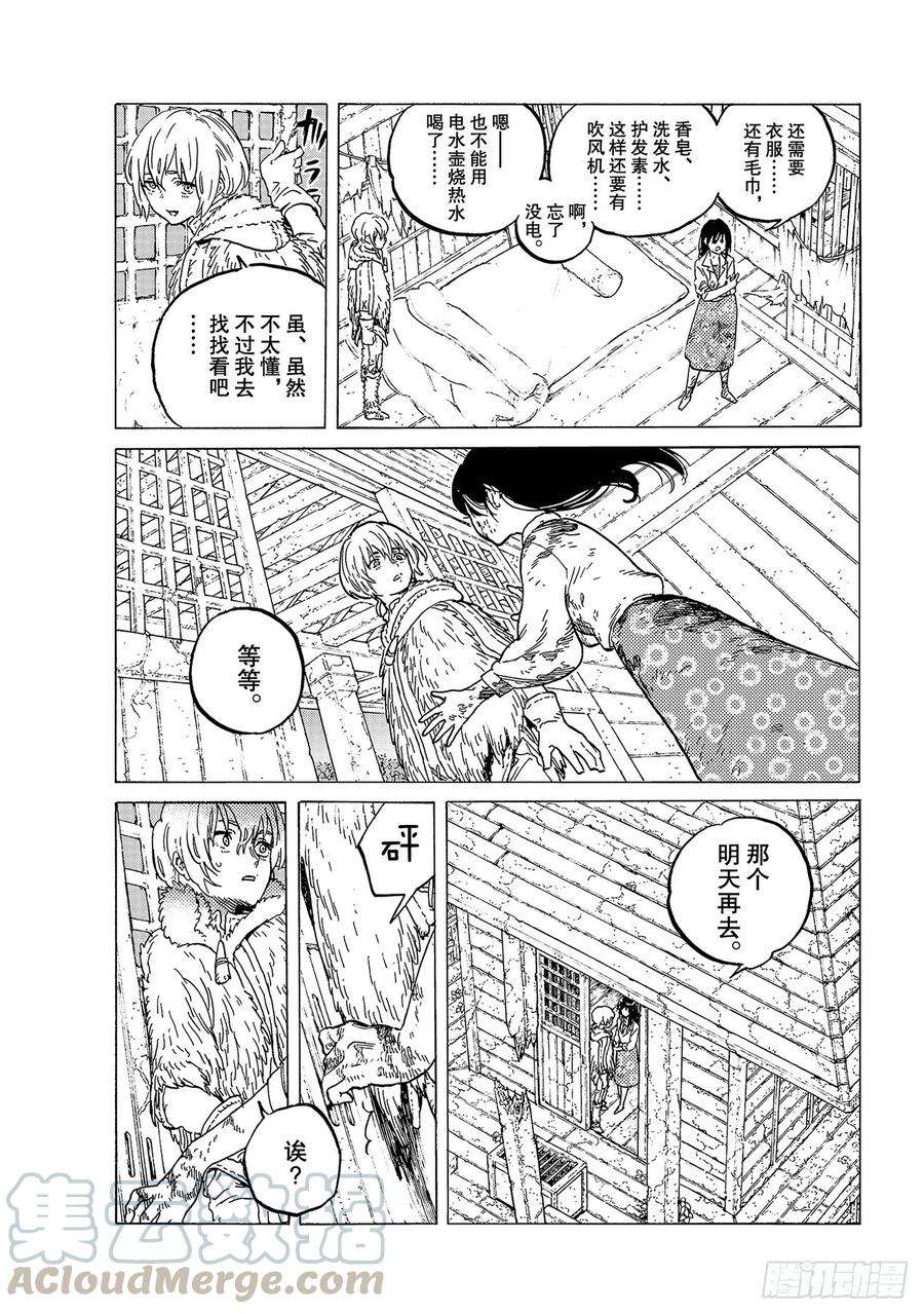 致不灭的你125 秘密基地