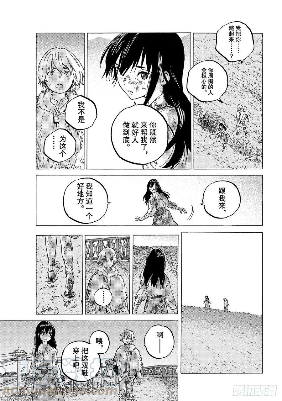 致不灭的你125 秘密基地