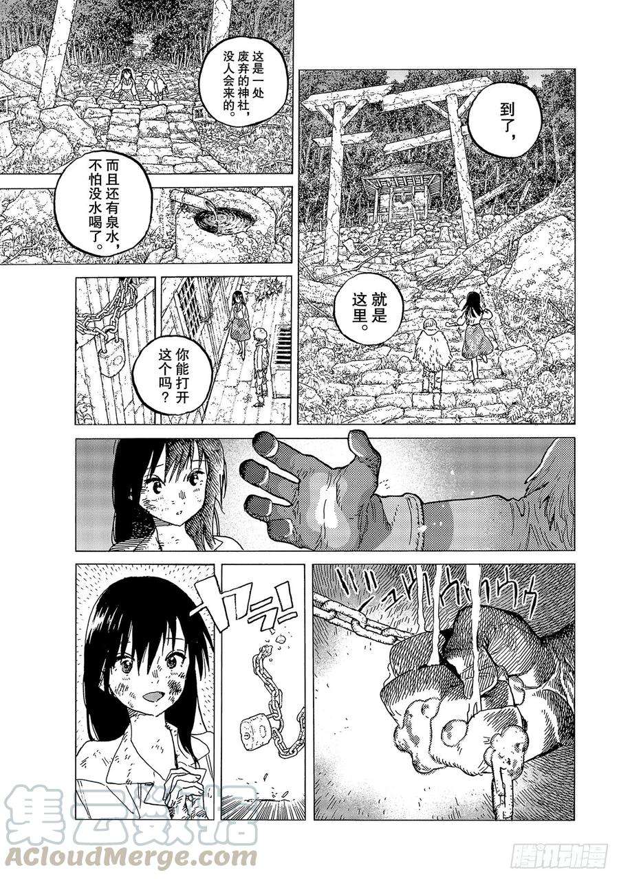 致不灭的你125 秘密基地