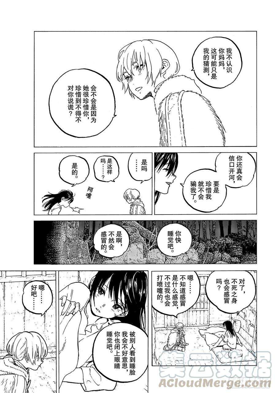 致不灭的你125 秘密基地（2）