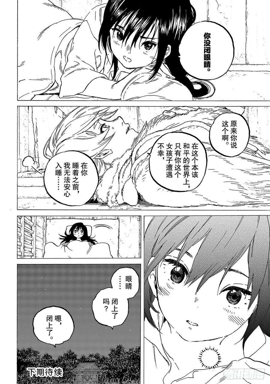 致不灭的你125 秘密基地（2）