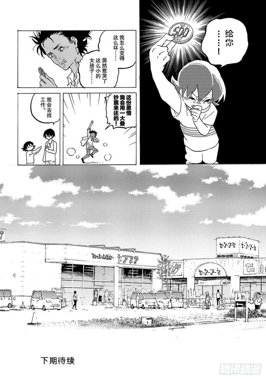 致不灭的你126 消失的人（1）